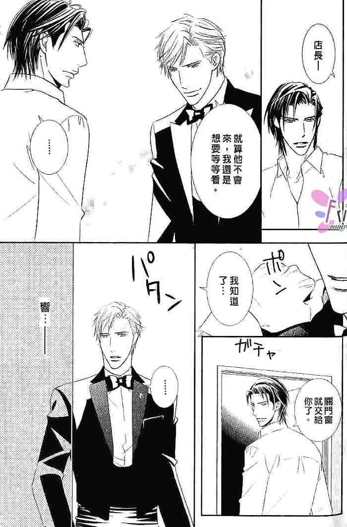 甜如蜜的香醇诱惑 全一话 第151页