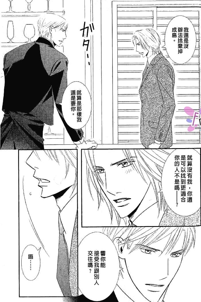 甜如蜜的香醇诱惑 全一话 第153页