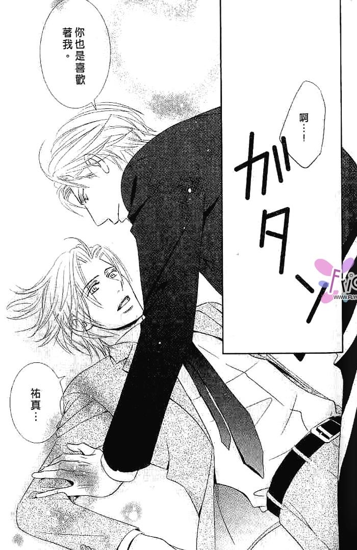 甜如蜜的香醇诱惑 全一话 第155页