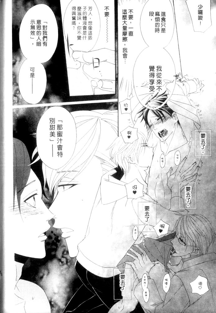 他的食欲Ｘ性欲Ｘ所有欲全一话图