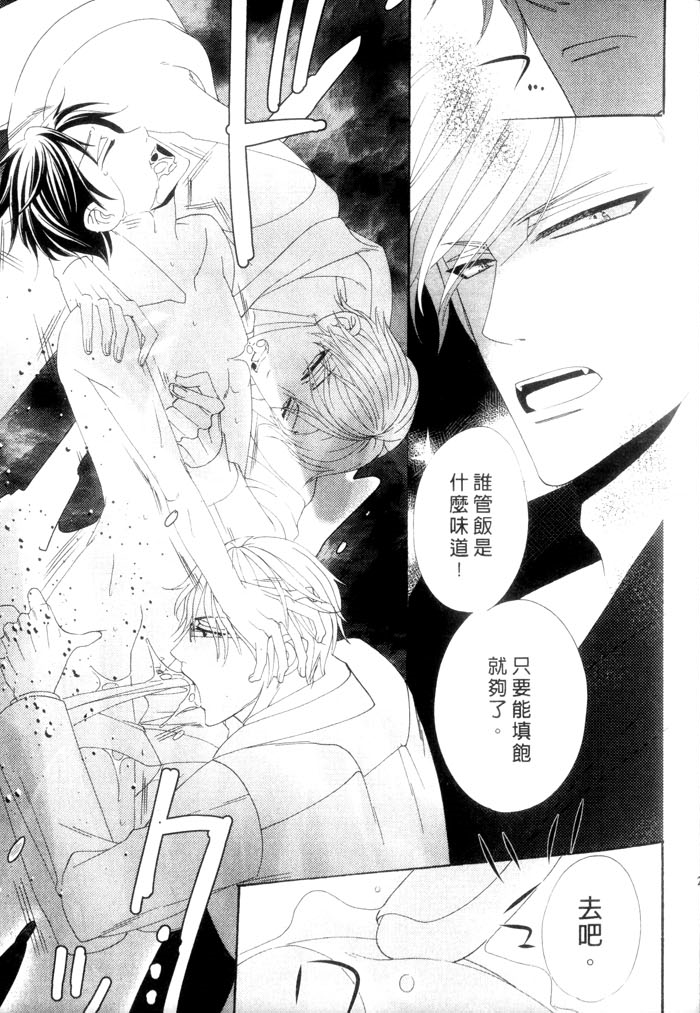 他的食欲Ｘ性欲Ｘ所有欲全一话图