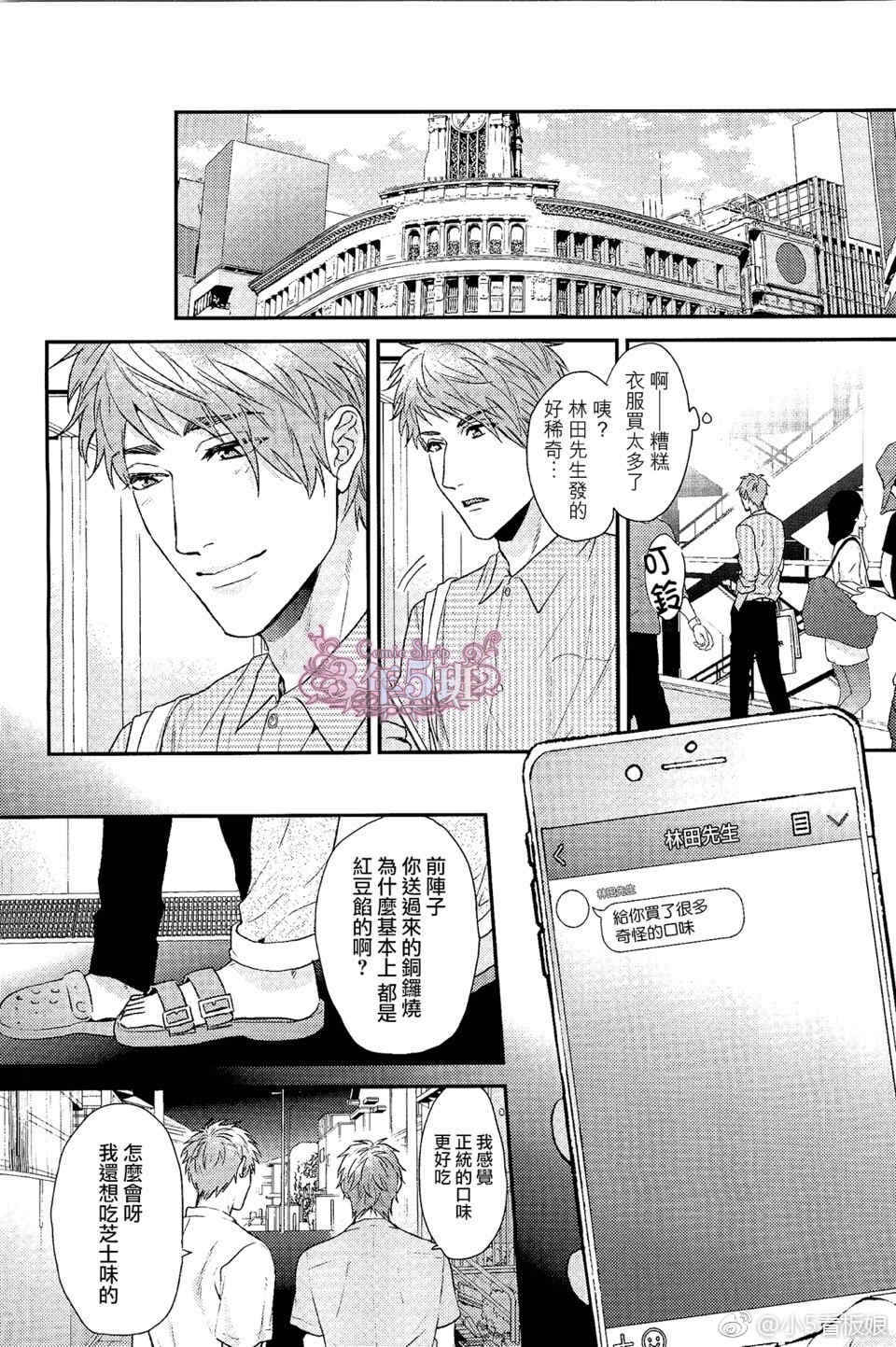 袒露的怪物第10话图