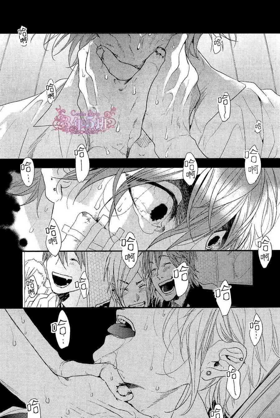 袒露的怪物第2话图