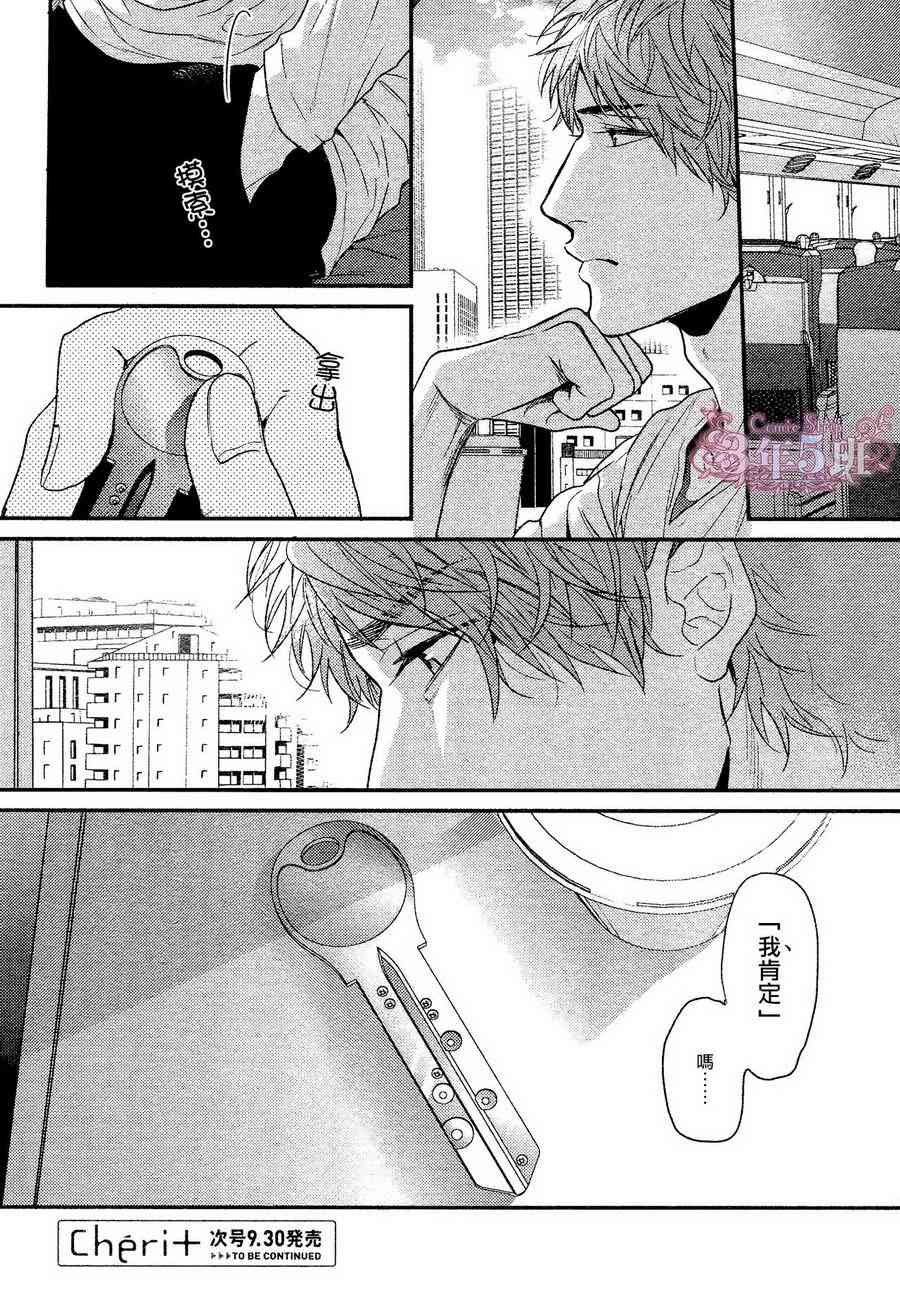 袒露的怪物第4话图