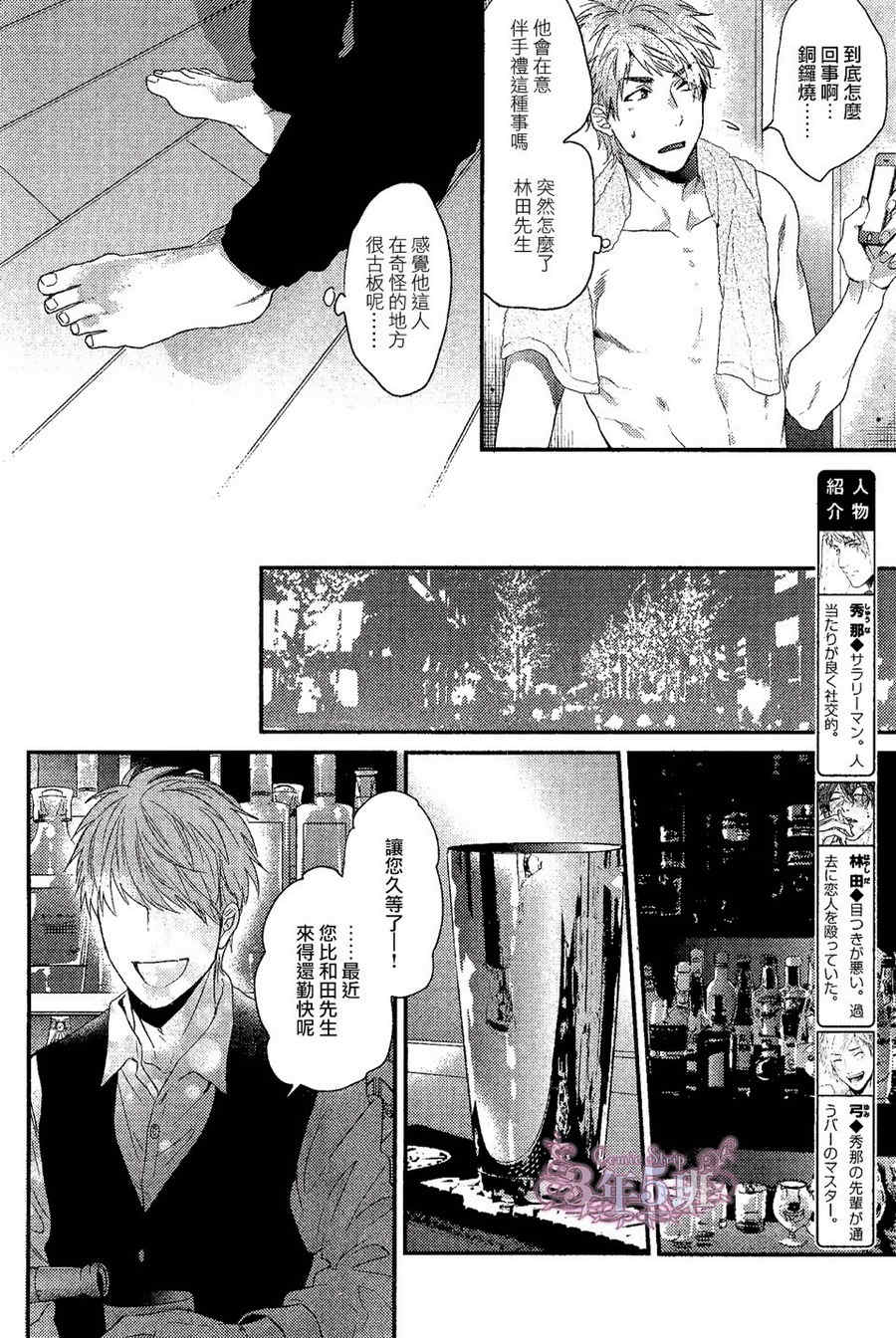 袒露的怪物第7话图