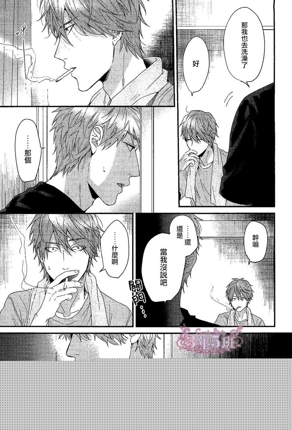 袒露的怪物第9话图