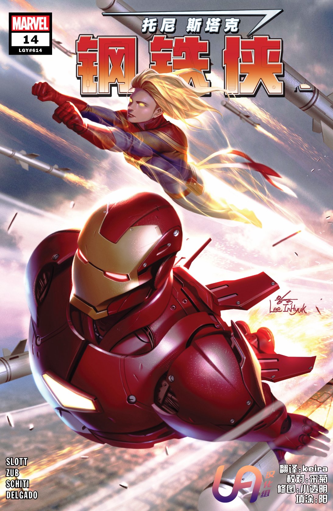 托尼·斯塔克：钢铁侠第14话图