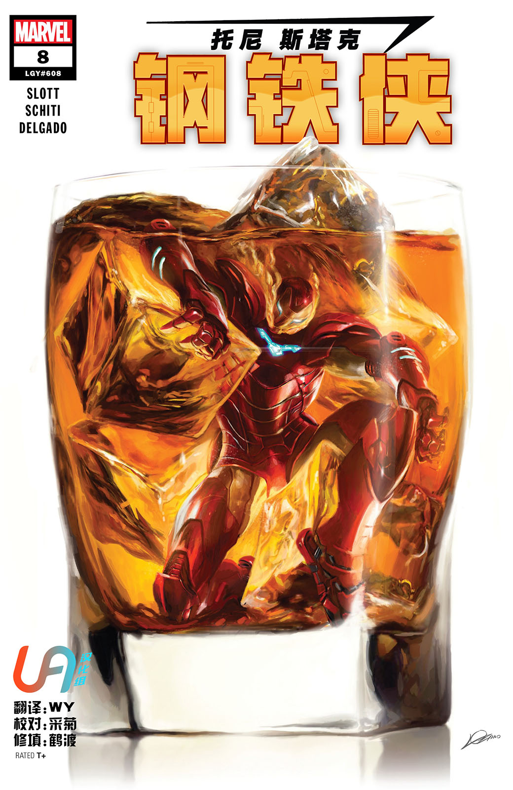 托尼·斯塔克：钢铁侠第8话图