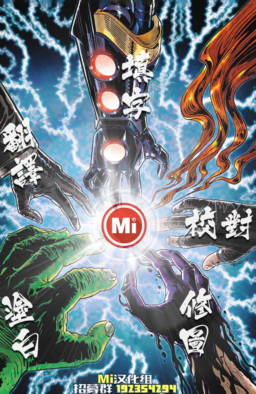 托尼·斯塔克：钢铁侠画集图