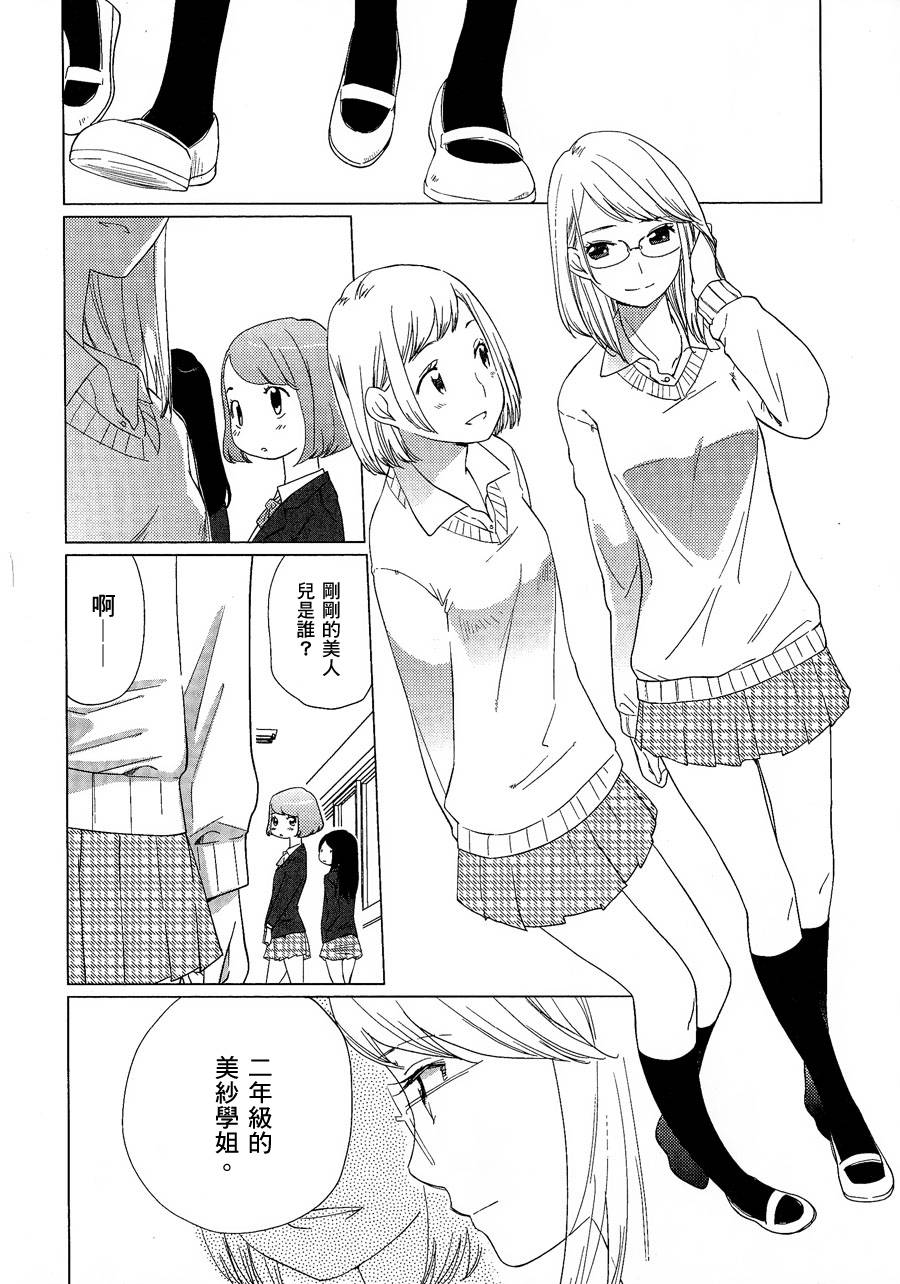 她们第2话图