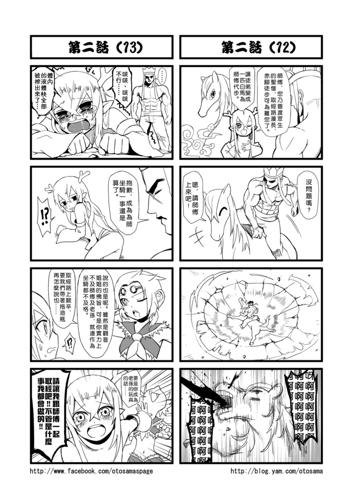 唐山葬 第2话 第6页