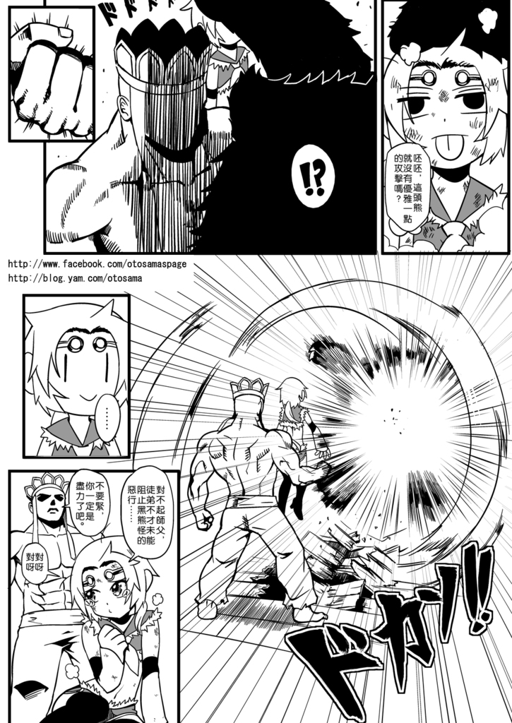 唐山葬 第3话 第6页