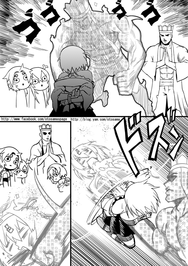 唐山葬 第4话 第8页