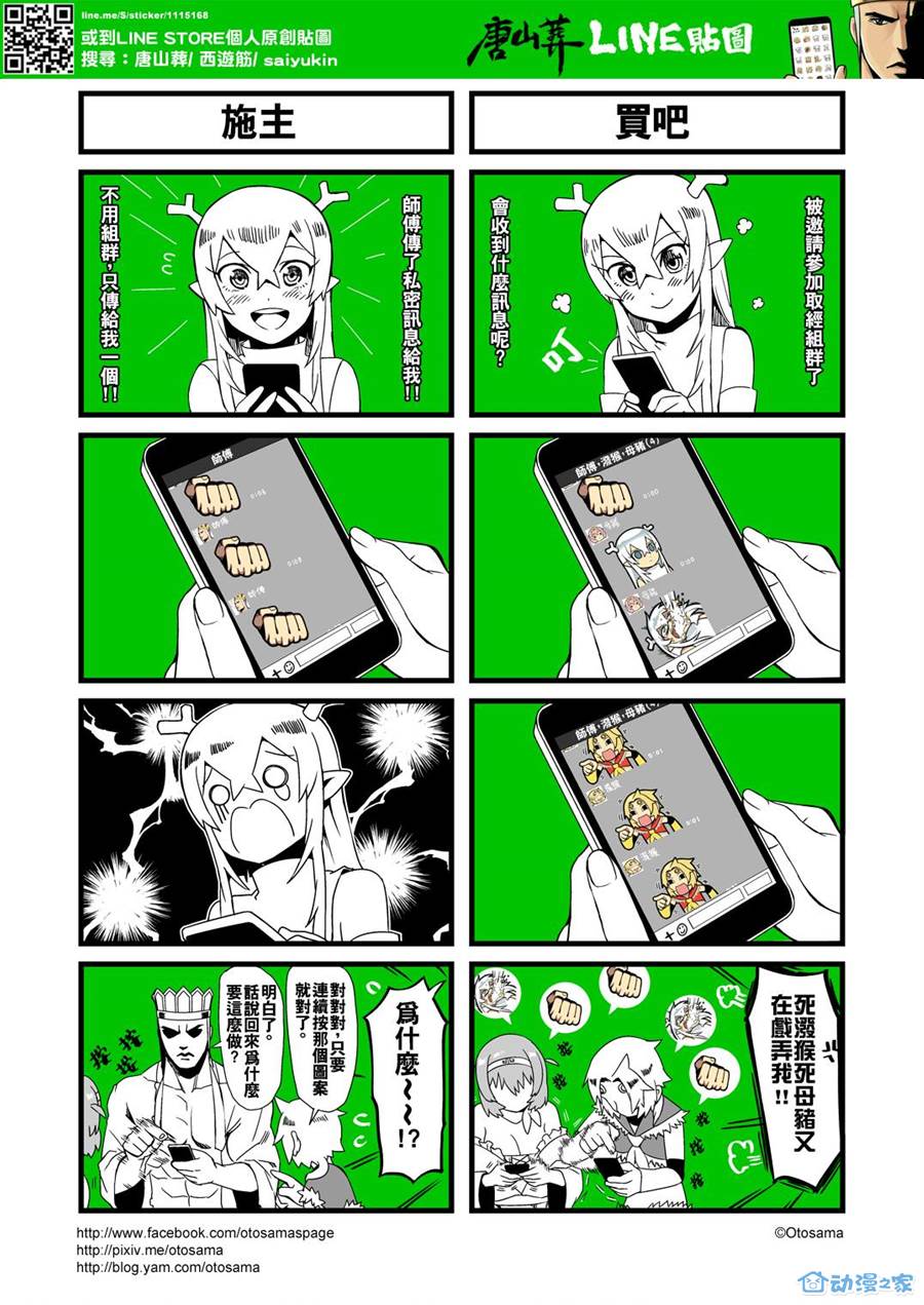 唐山葬 第7话 第6页