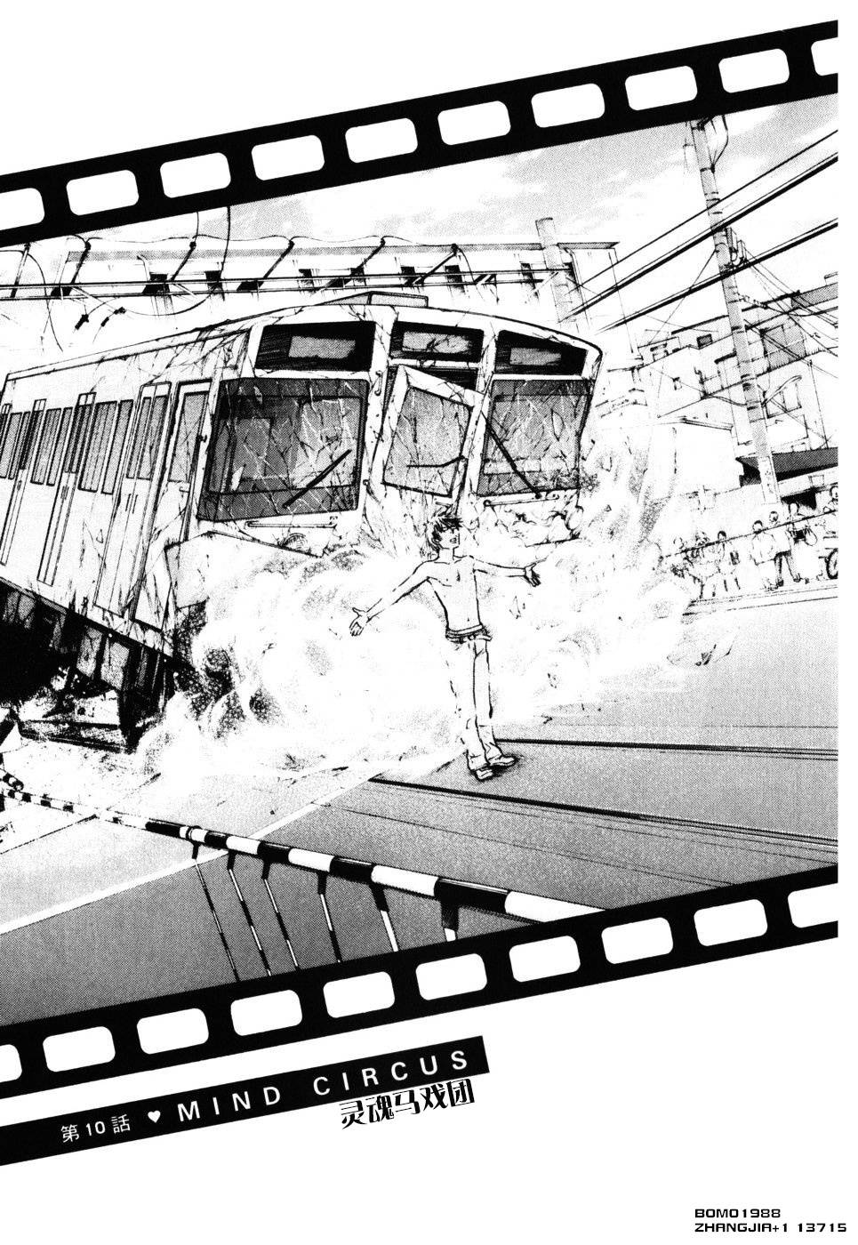 桃花期第10话图