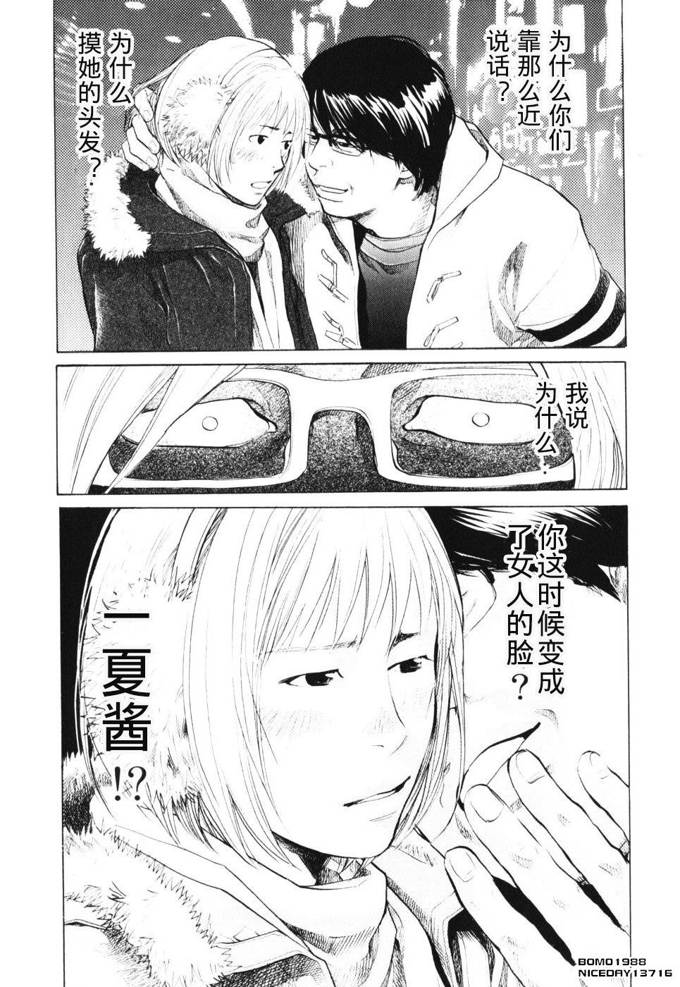 桃花期第11话图