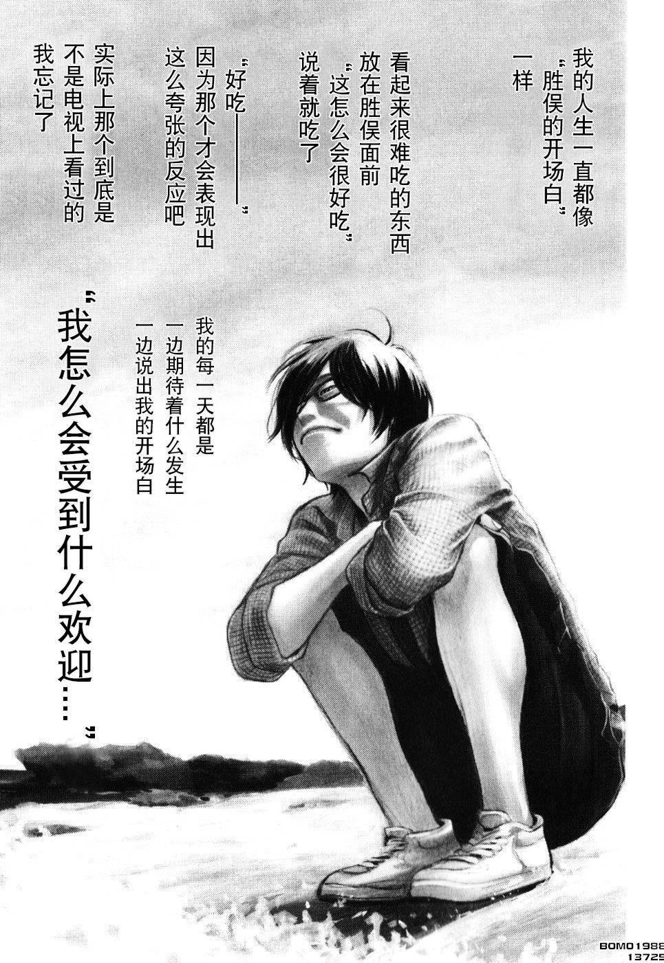 桃花期第14话图