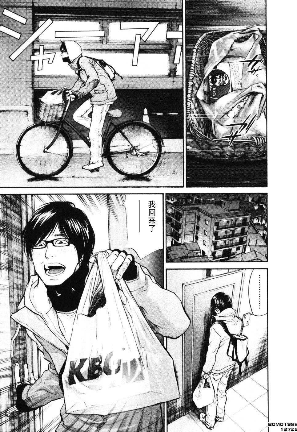 桃花期第14话图