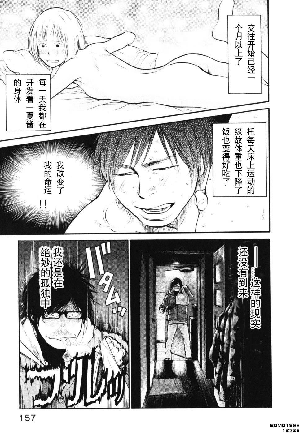 桃花期第14话图