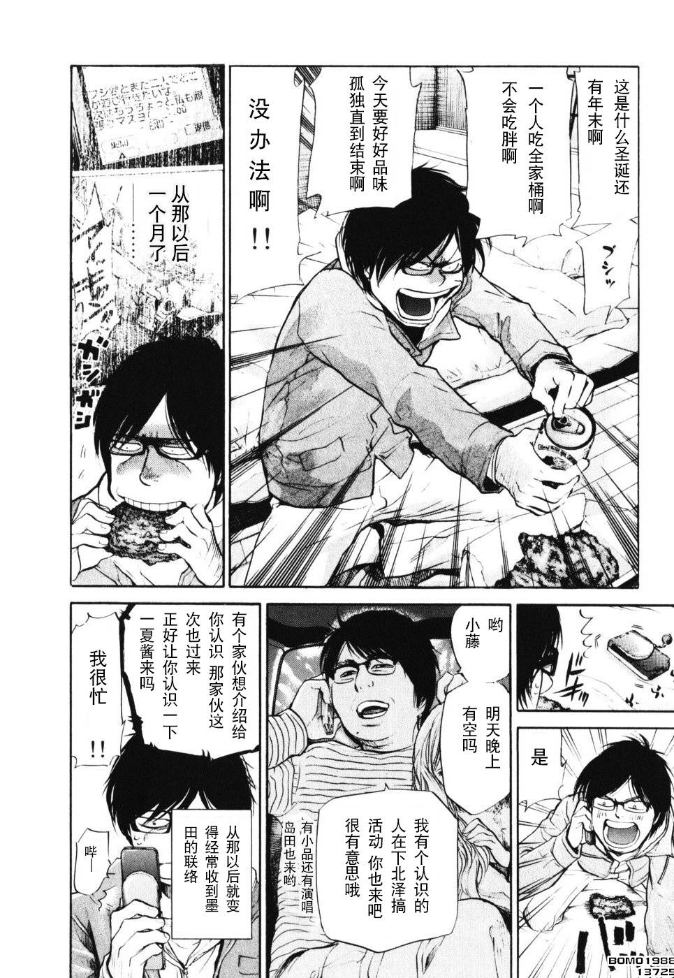 桃花期第14话图