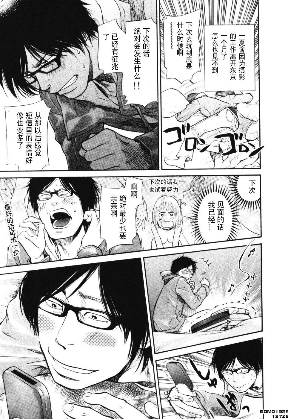 桃花期第14话图