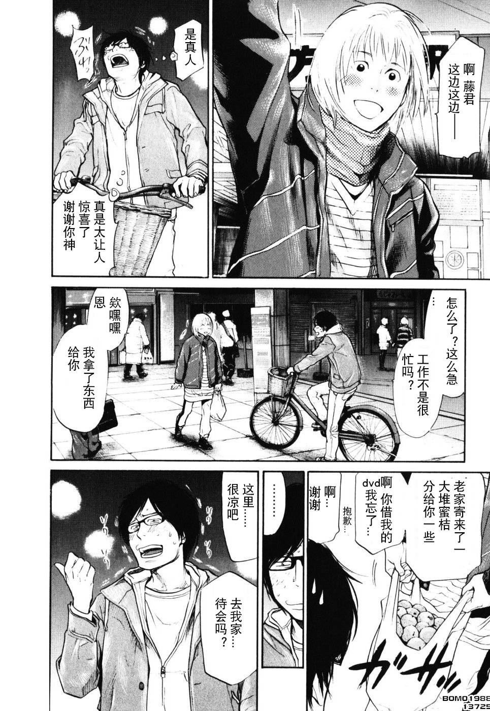 桃花期第14话图