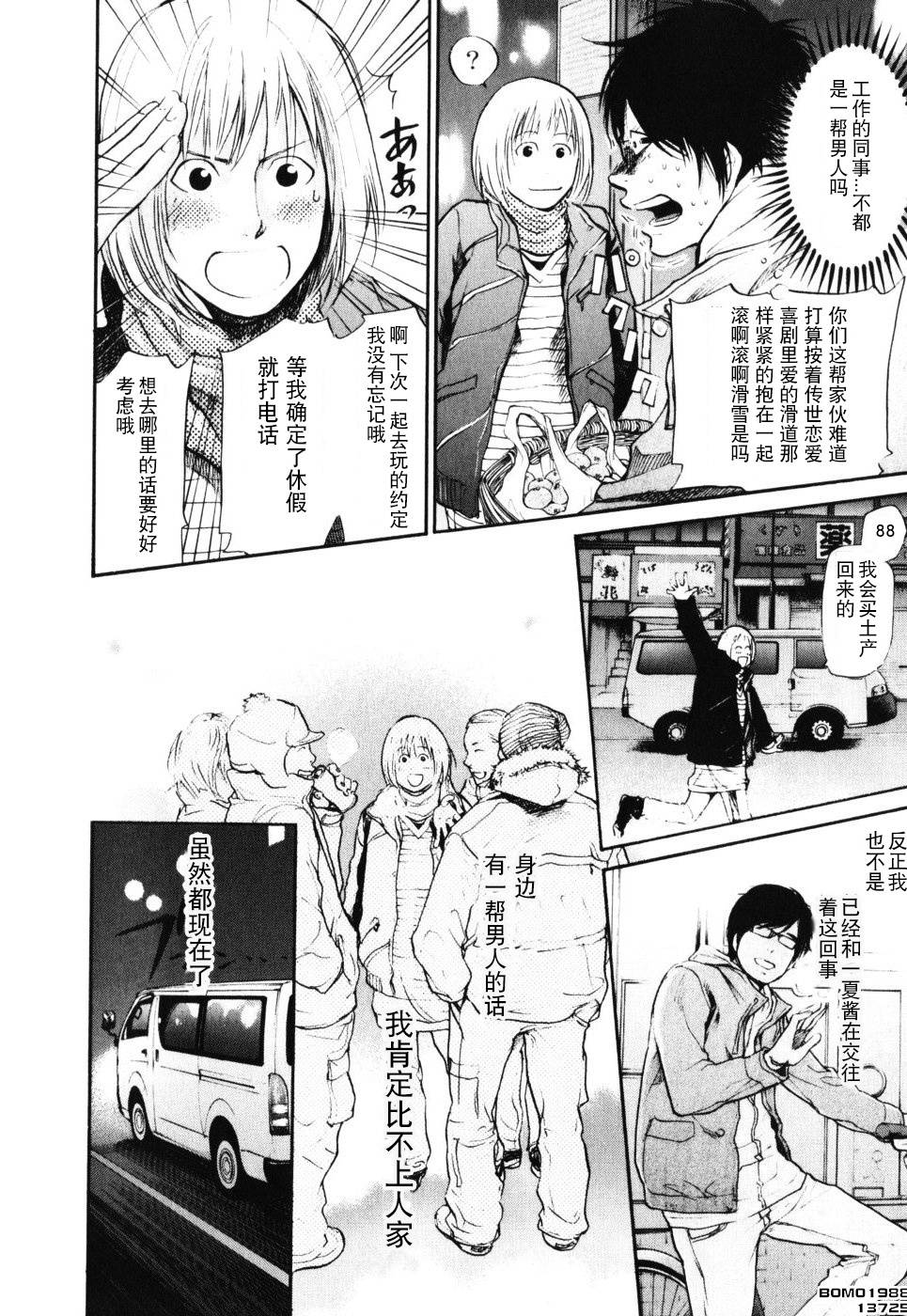 桃花期第14话图