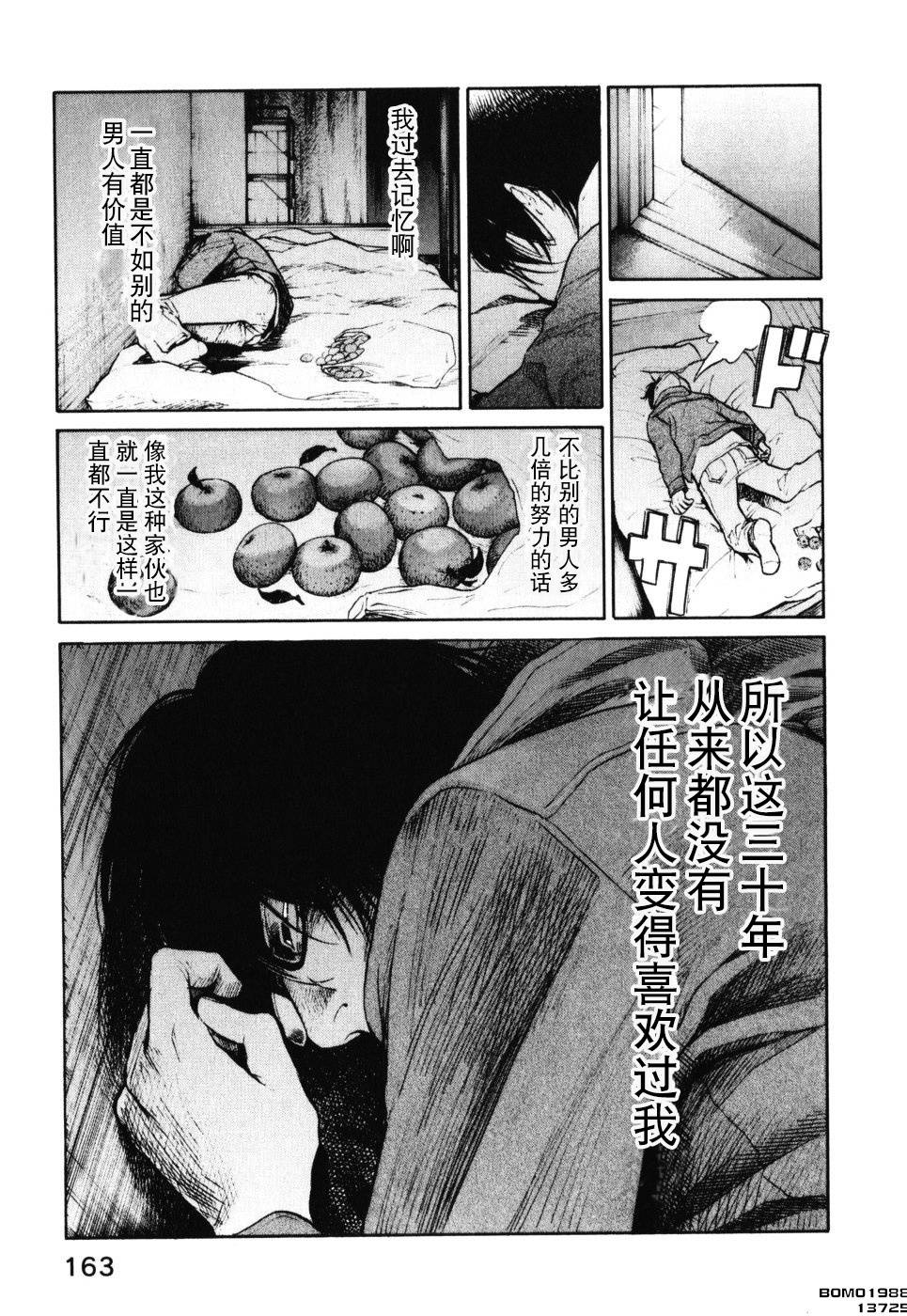 桃花期第14话图