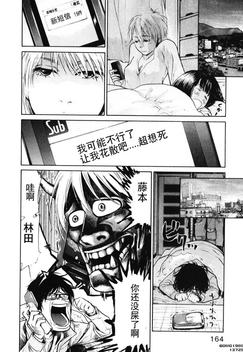 桃花期第14话图