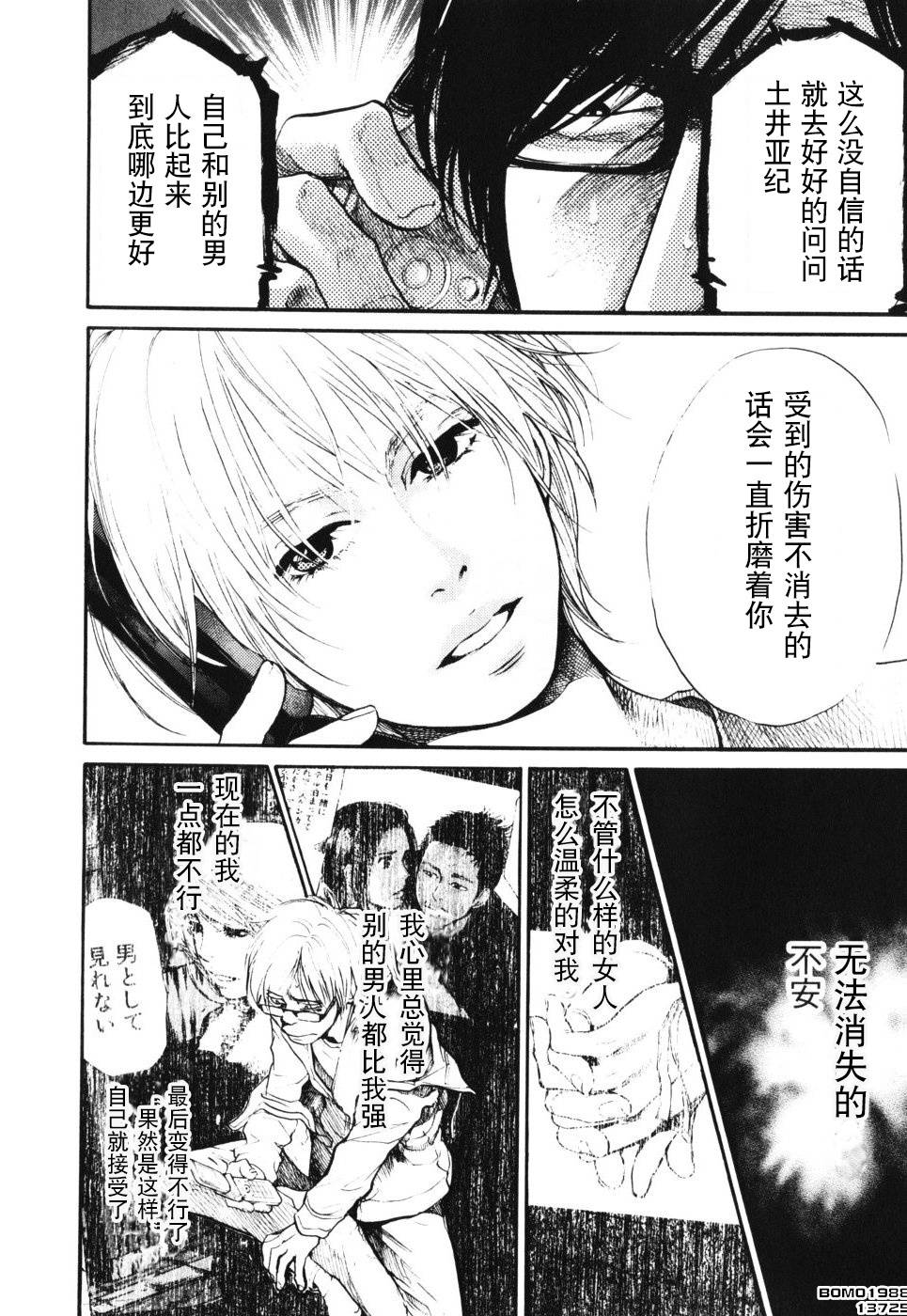 桃花期第14话图