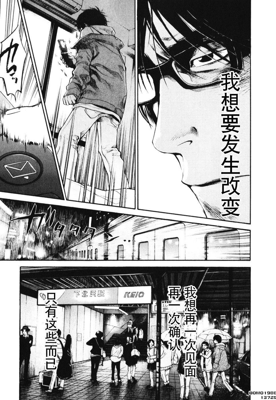 桃花期第14话图