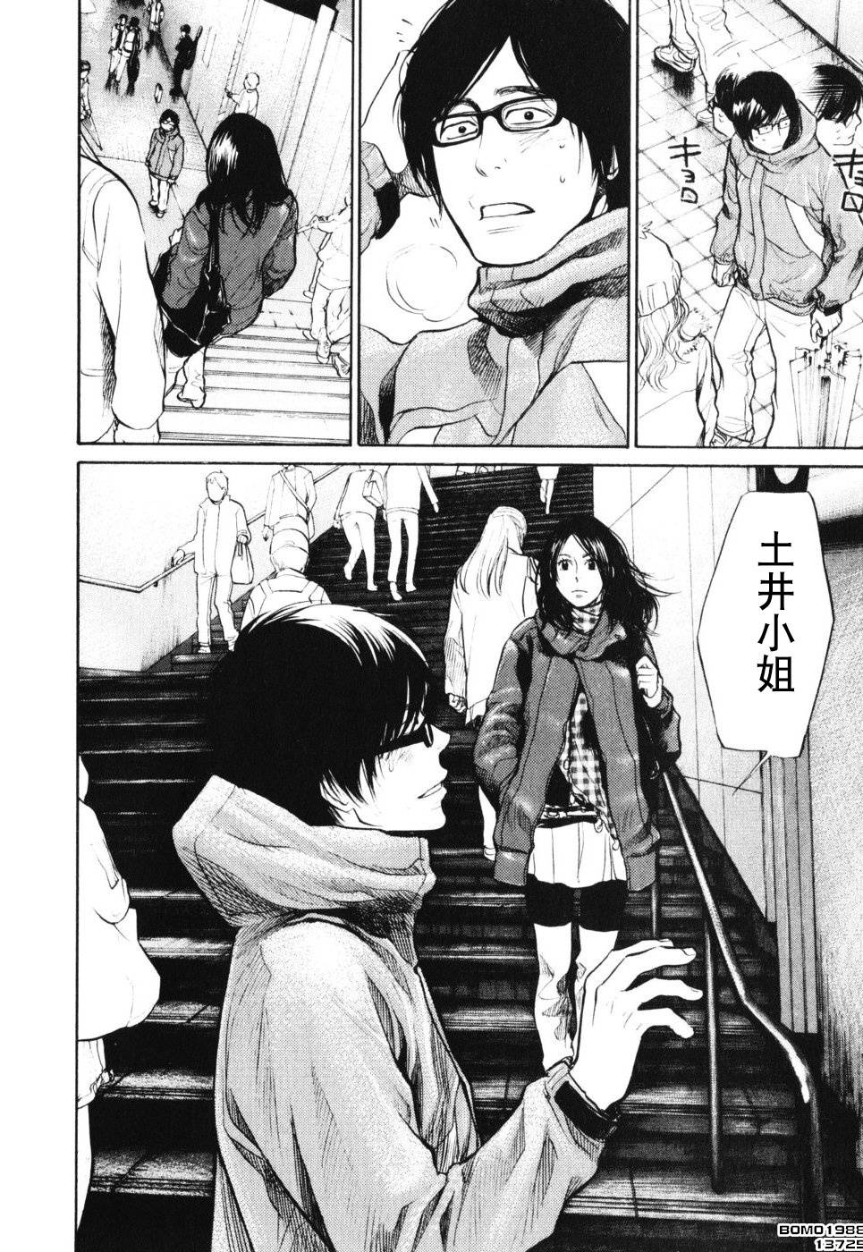 桃花期第14话图