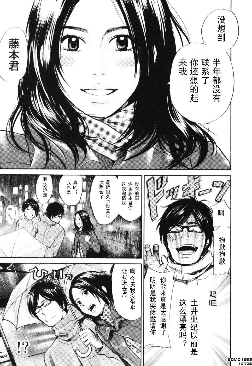 桃花期第14话图