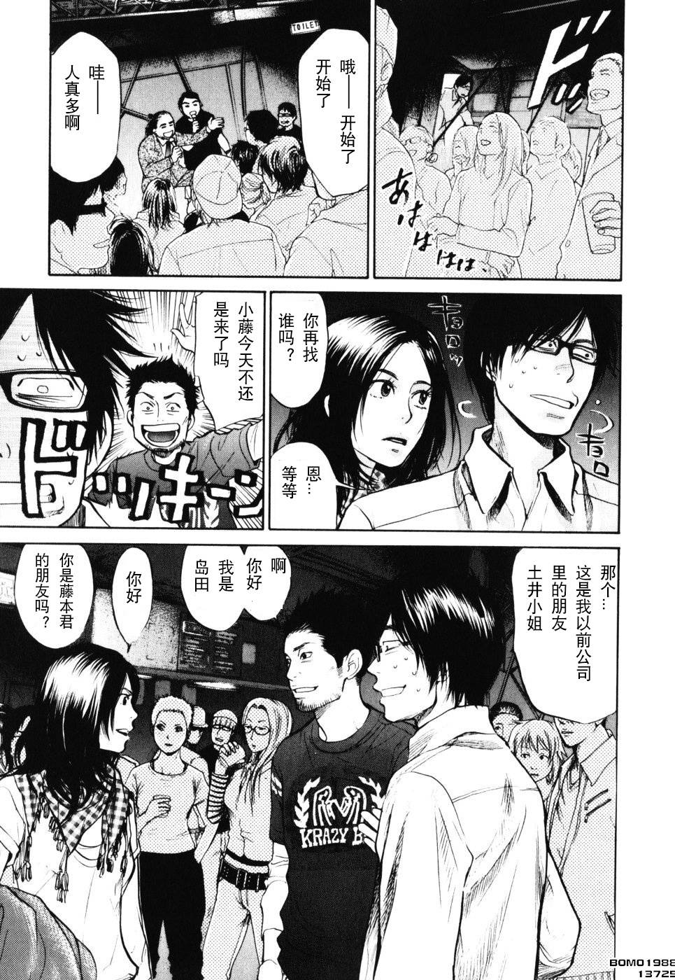 桃花期第14话图