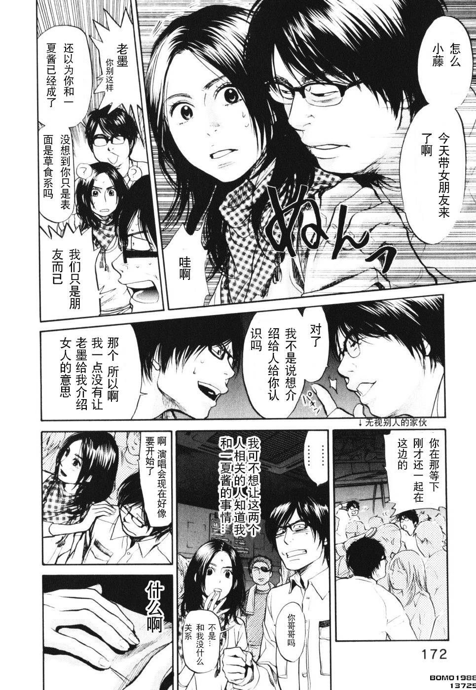 桃花期第14话图