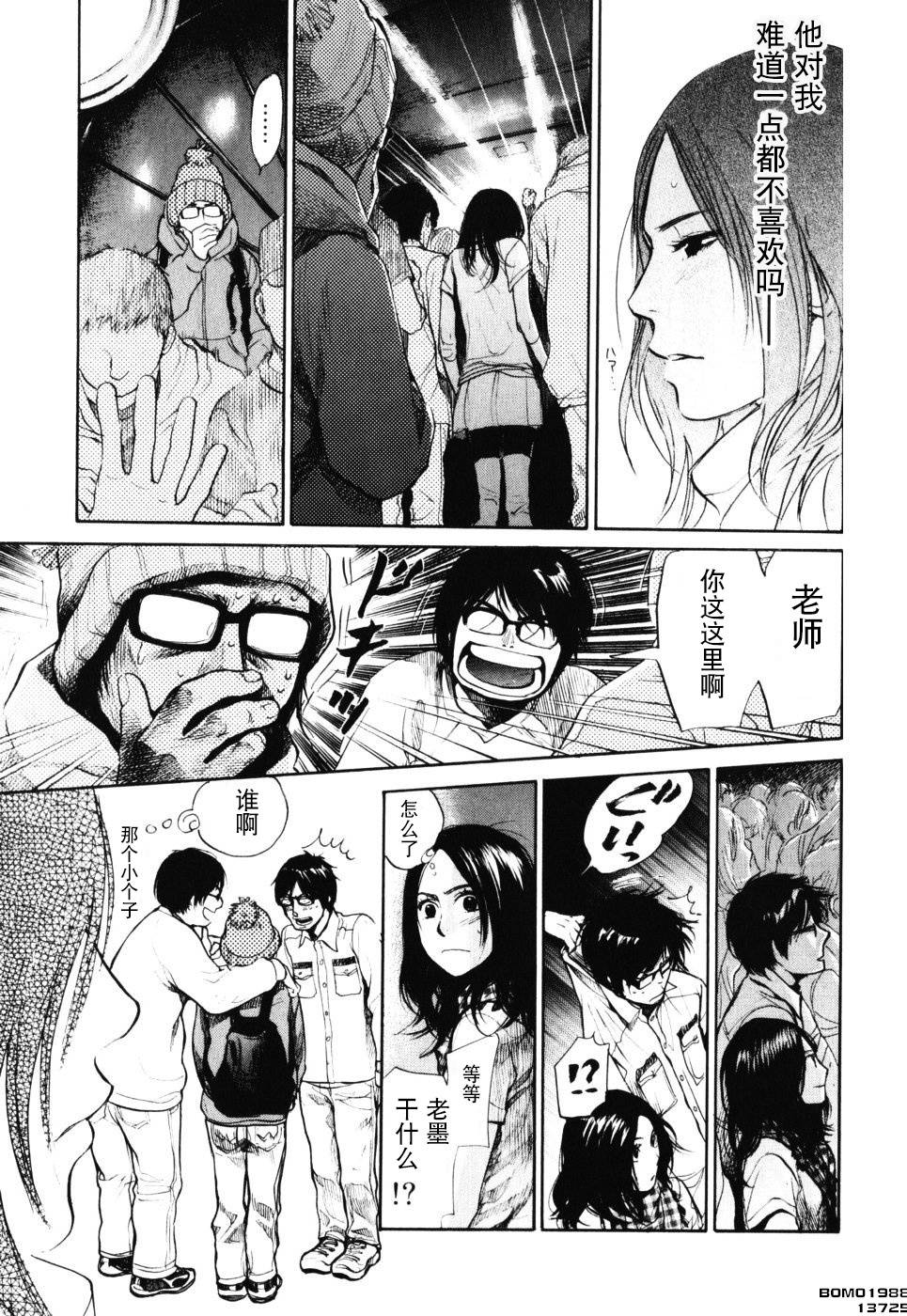 桃花期第14话图