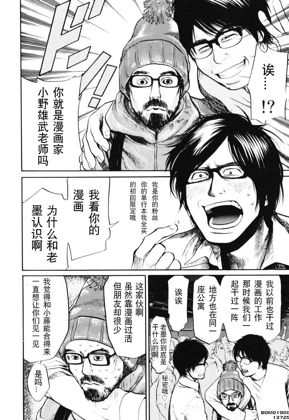 桃花期第14话图