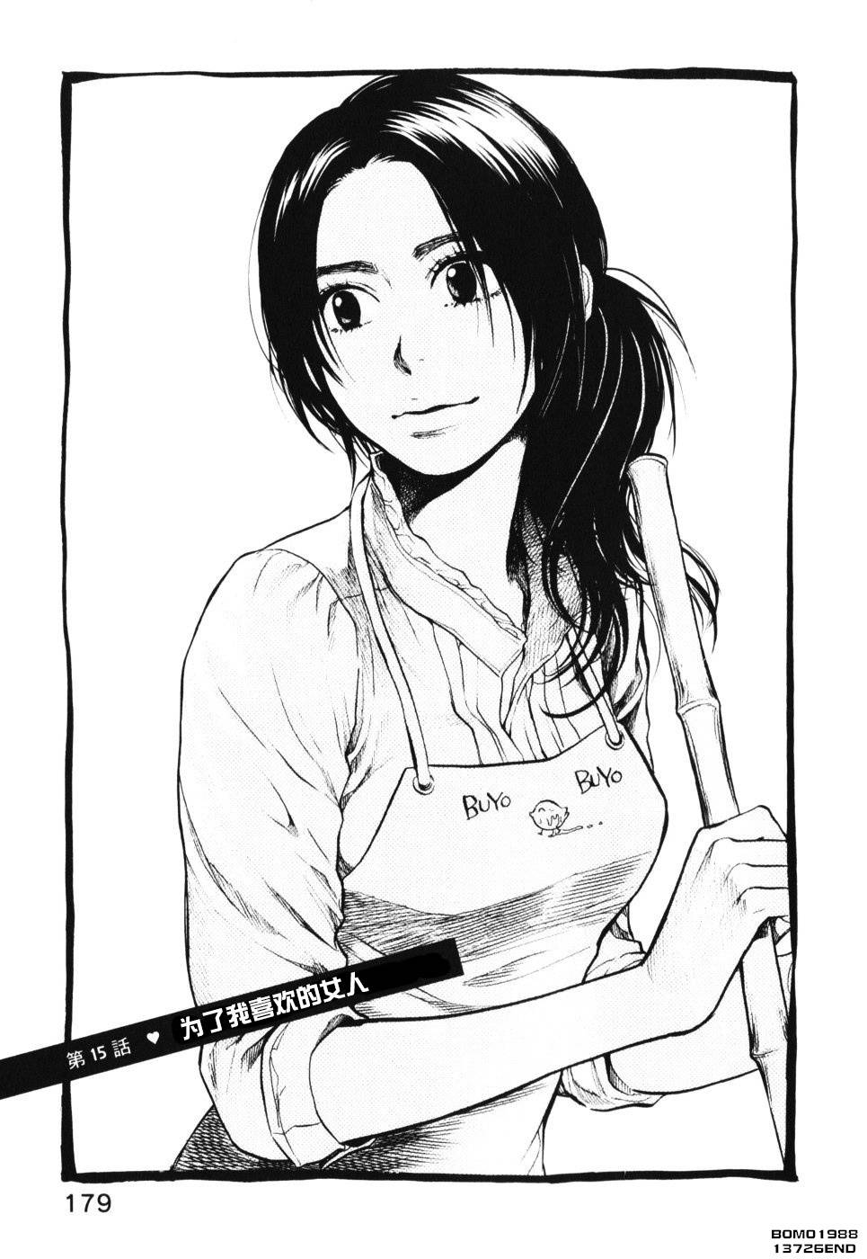 桃花期第15话图