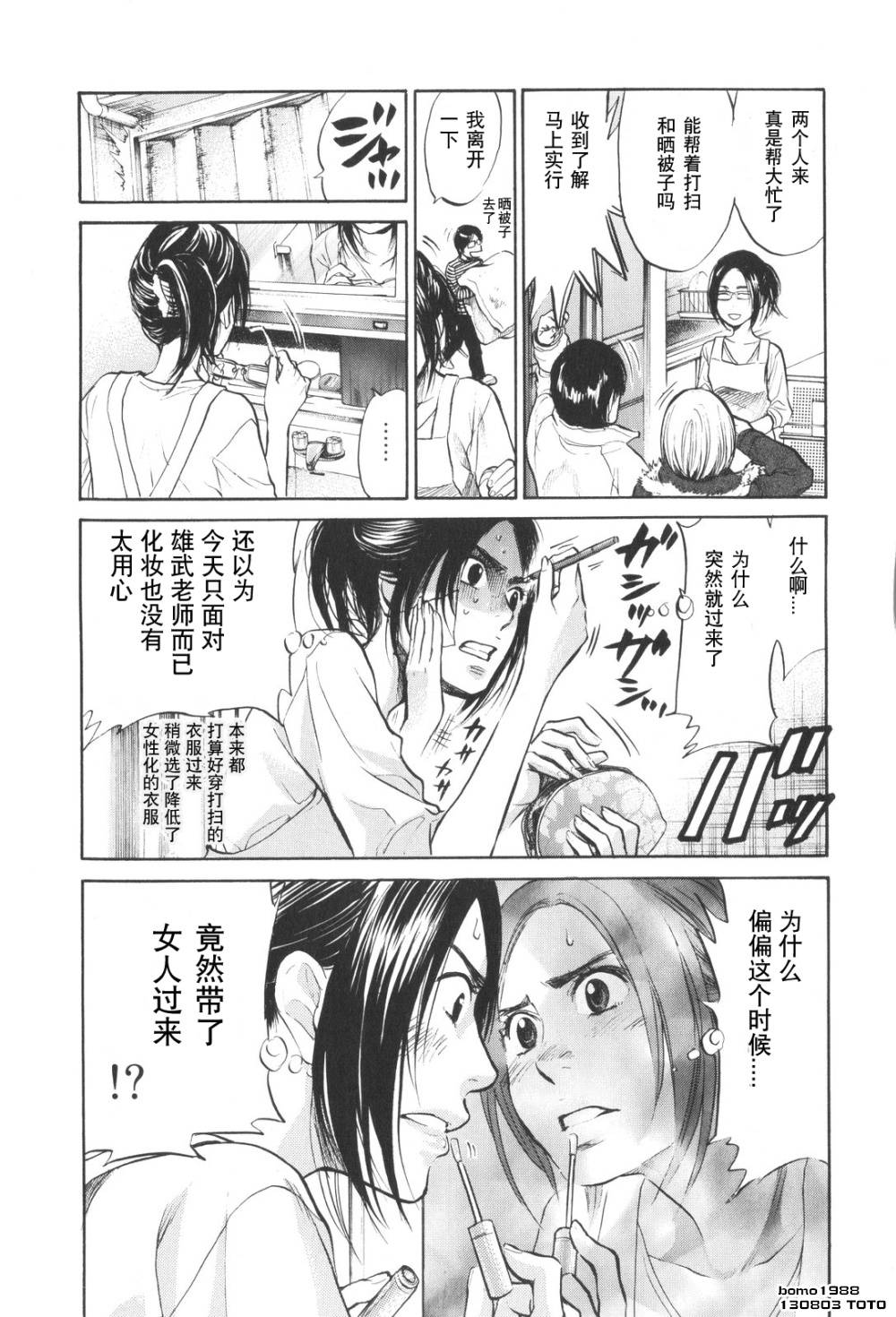 桃花期第17话图