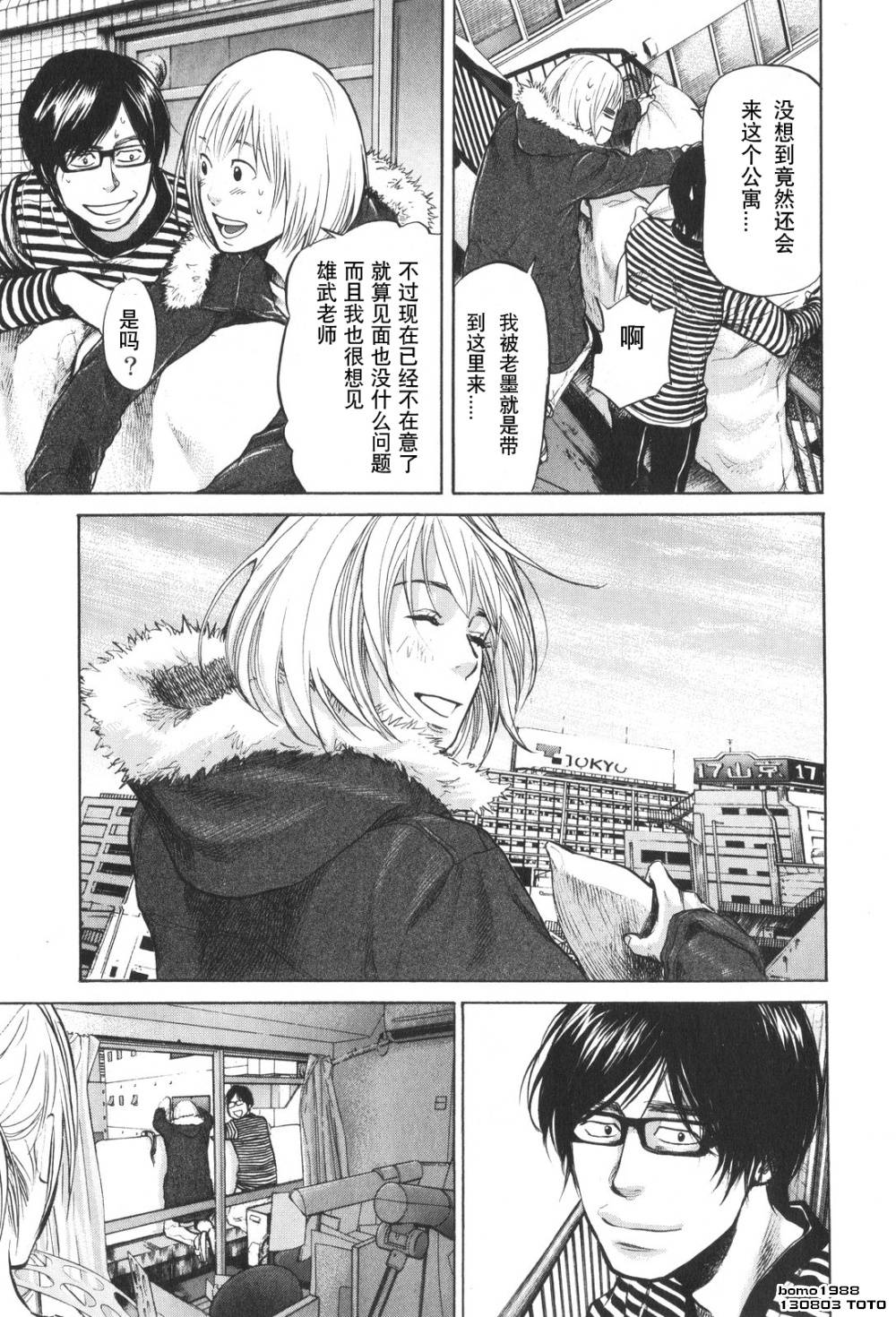 桃花期第17话图