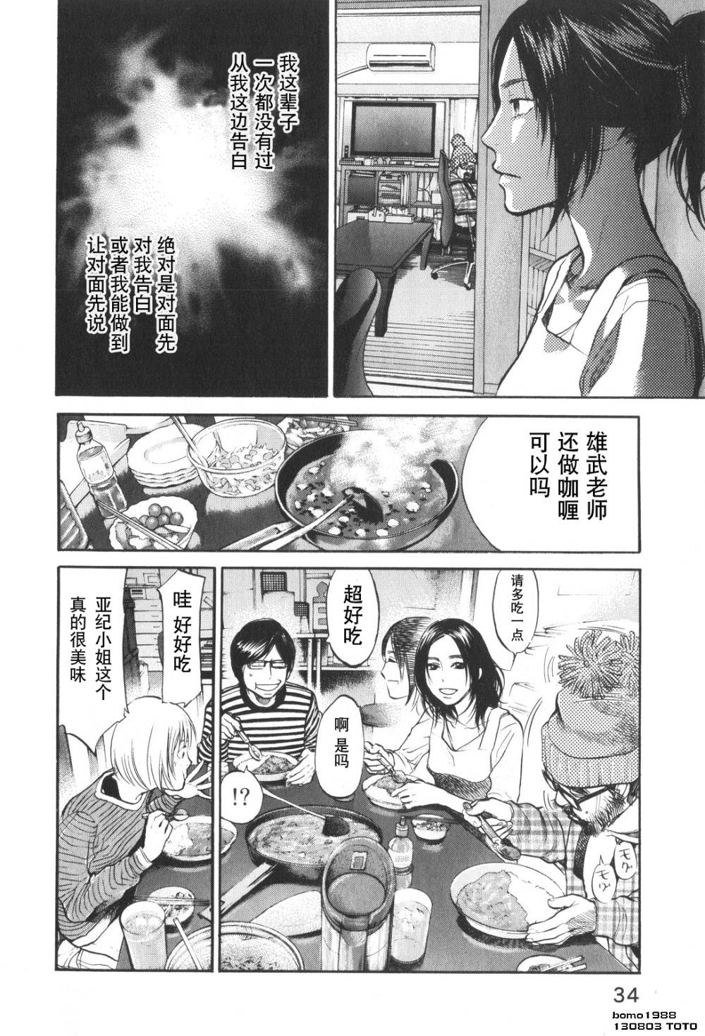 桃花期第17话图