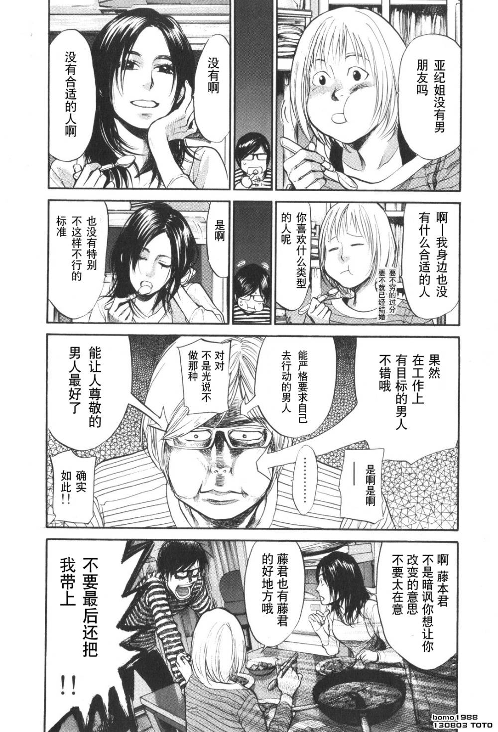 桃花期第17话图