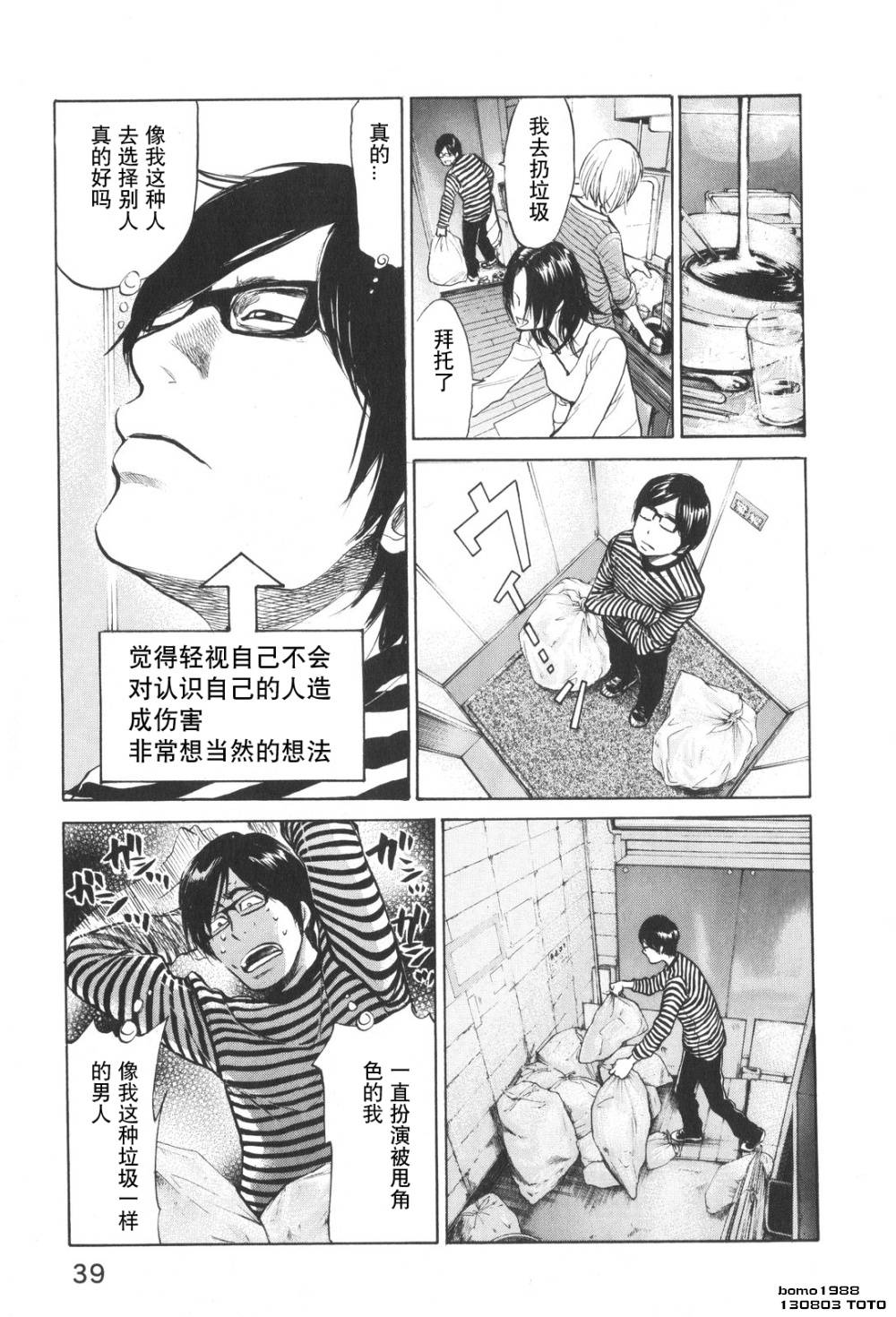 桃花期第17话图