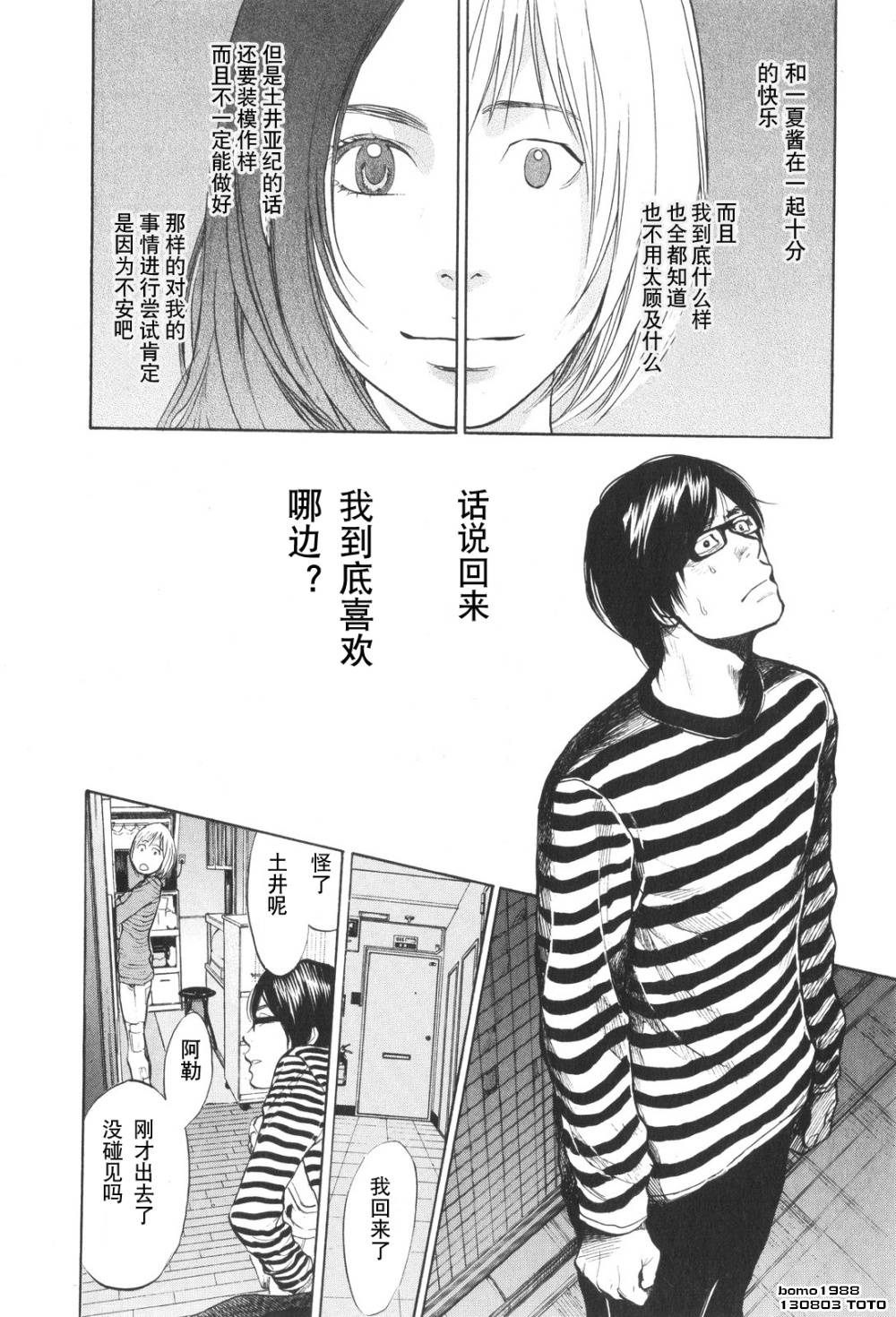 桃花期第17话图