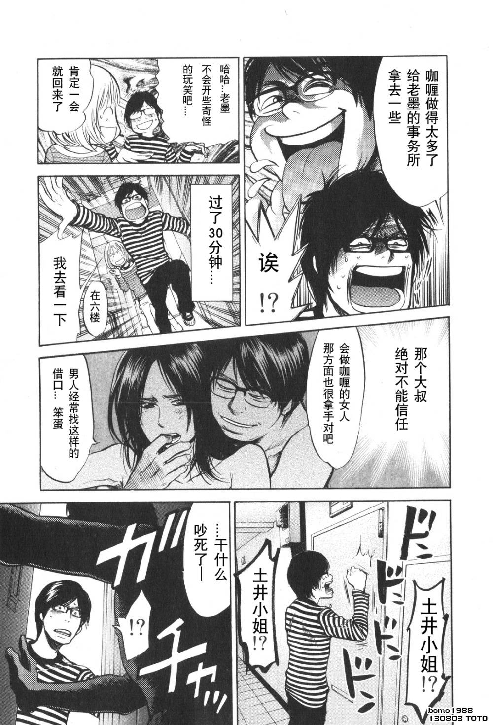 桃花期第17话图