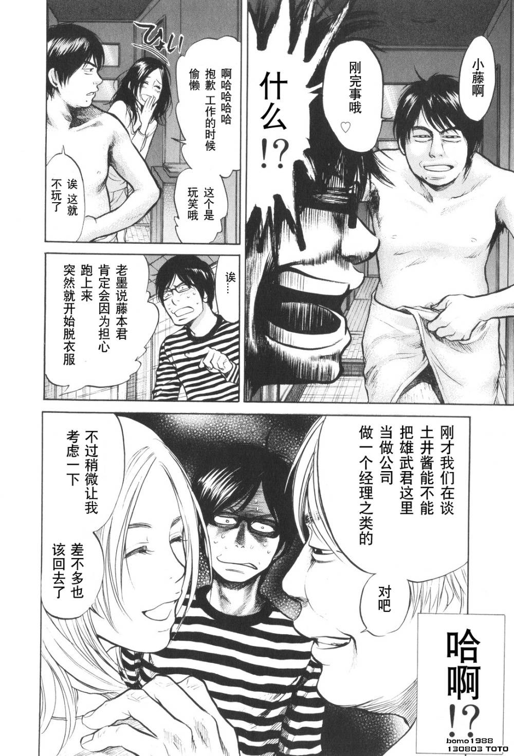 桃花期第17话图