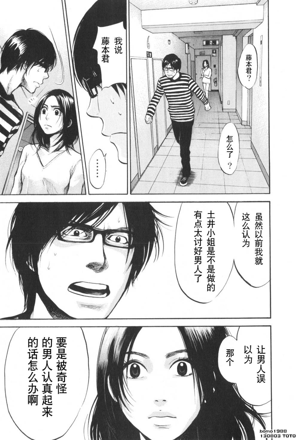 桃花期第17话图