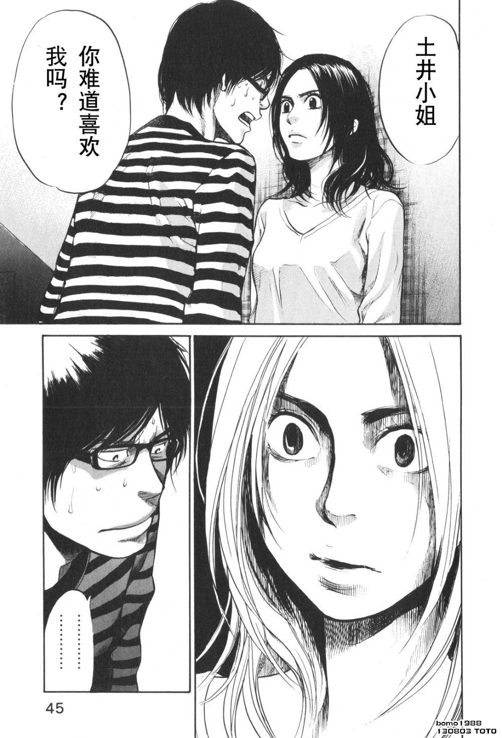 桃花期第17话图