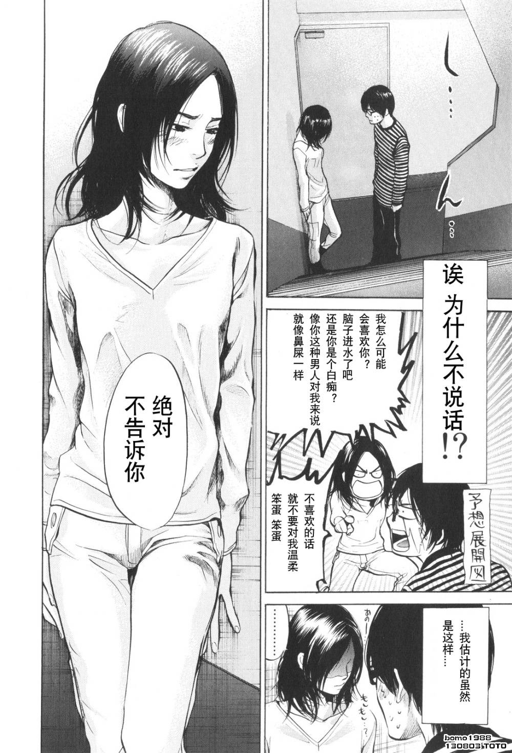 桃花期第17话图