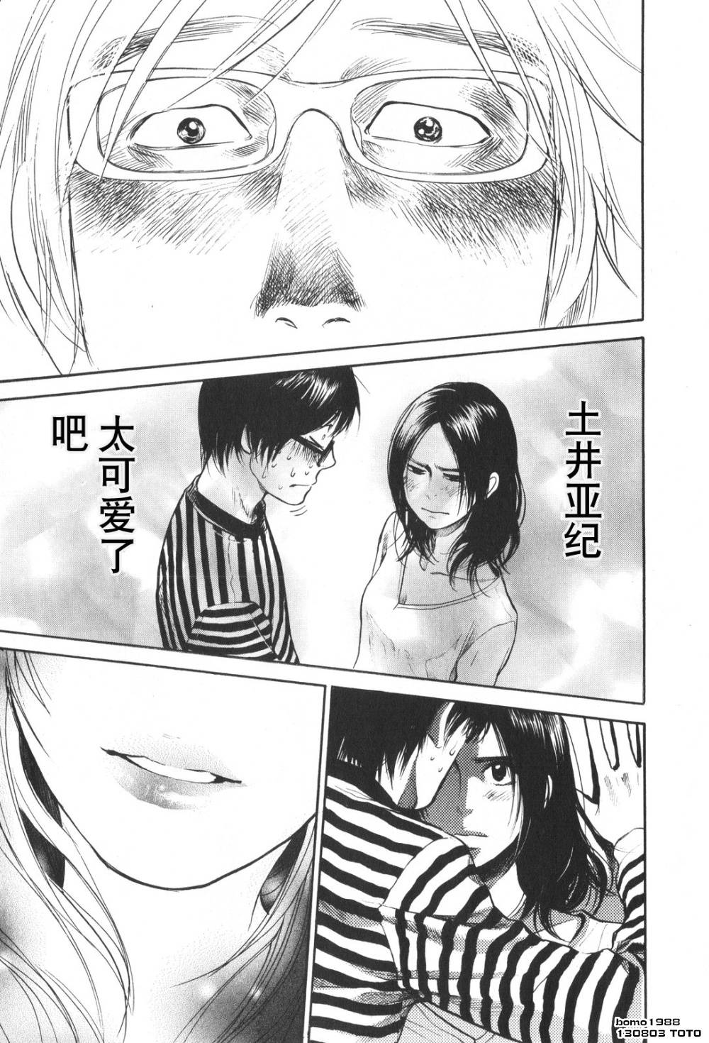 桃花期第17话图